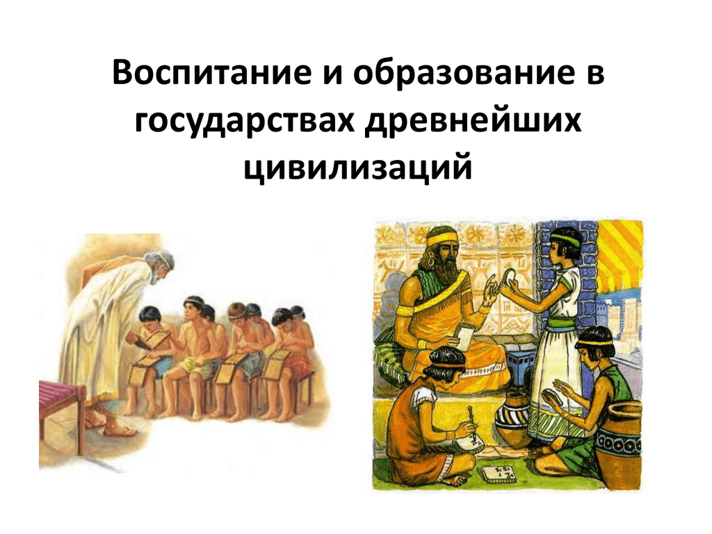 Образование государства в древности