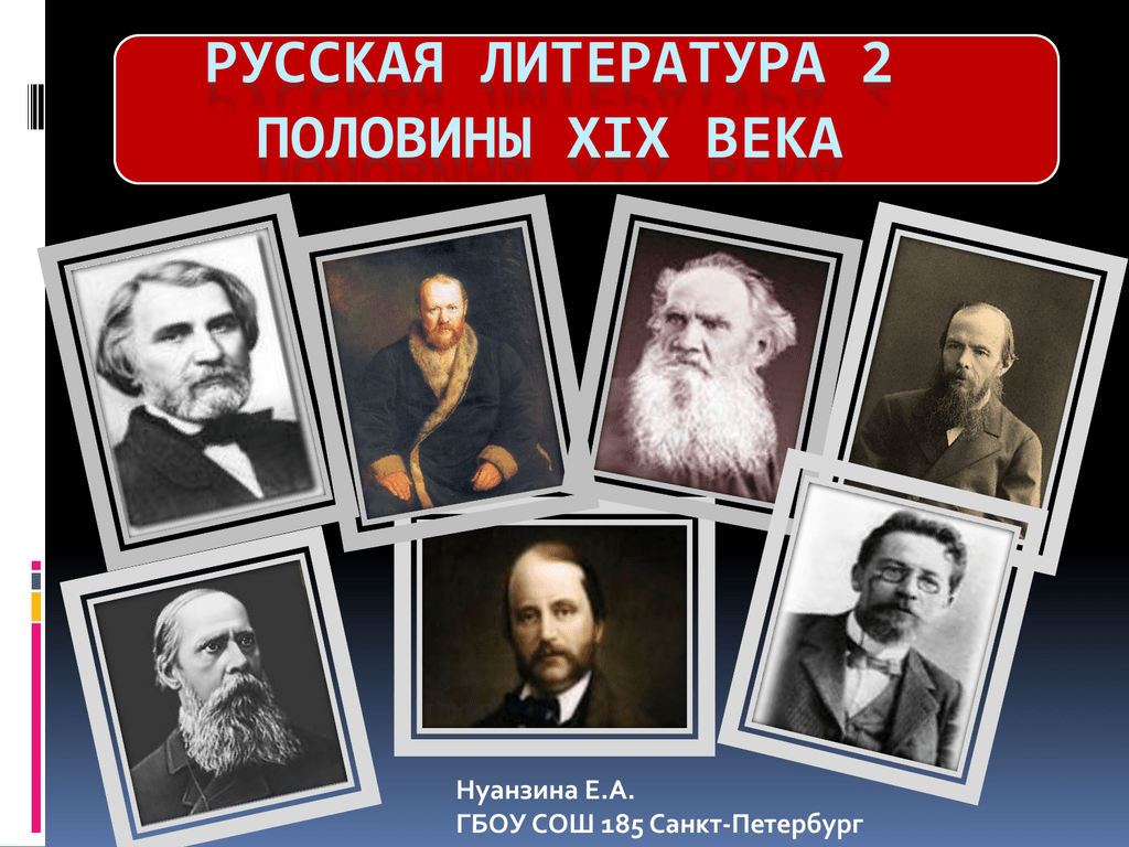 Русские произведения второй половины 20 века