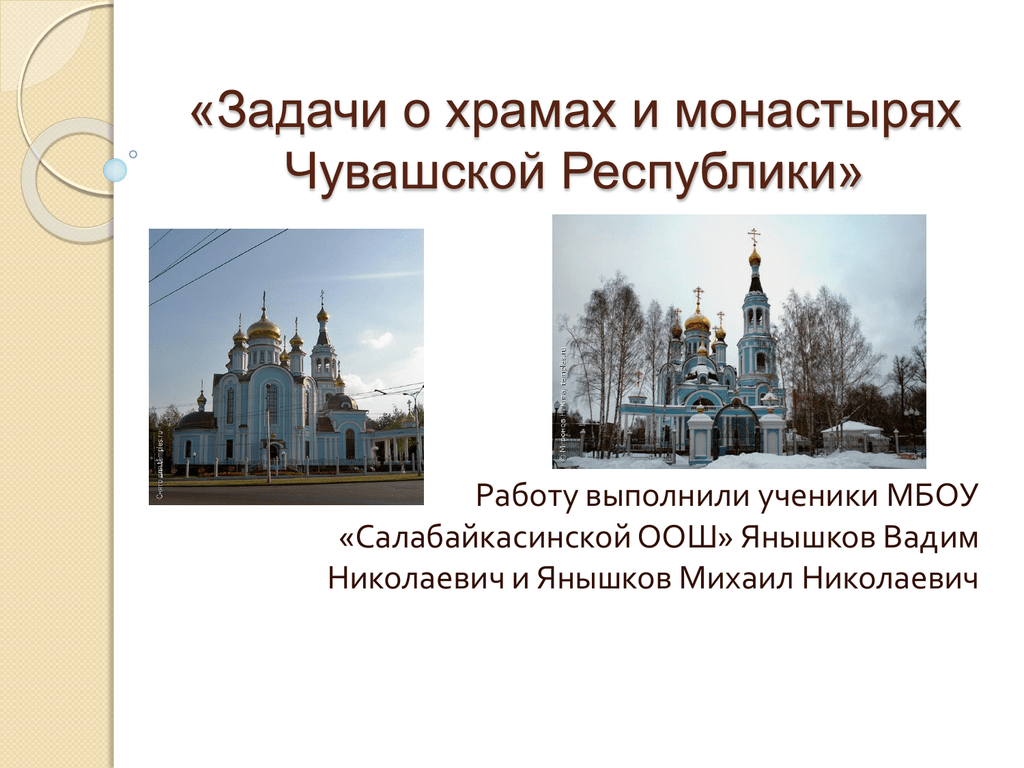 История церкви