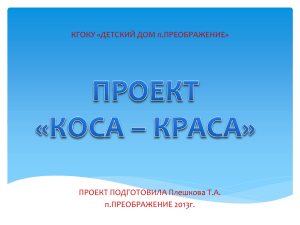 konkursnaya_rabota.doc12