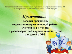 Государственное бюджетное дошкольное образовательное учреждение детский сад №6
