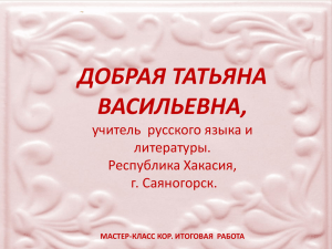 ***** 1 - Блог Татьяны Доброй