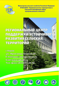 1 - Министерство сельского хозяйства Российской Федерации