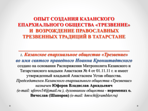 - православный портал Трезвение
