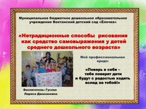 1 - Вахтанская начальная школа