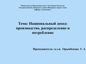 Министерство образования науки  Республики Казахстан