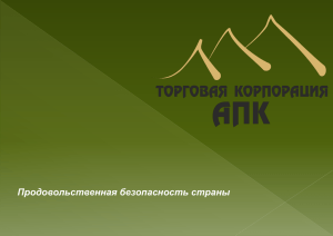***** 1 - Ассоциация ветеринарных врачей Казахстана