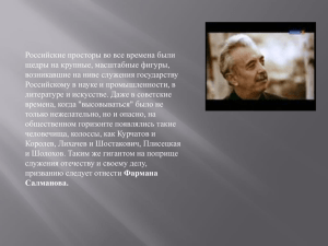 PowerPoint - Администрация Ханты