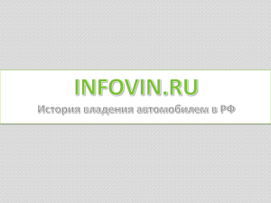 infovin.ru