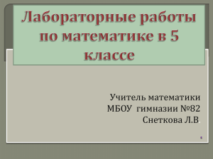 ***** 1 - МБОУ гимназия №82