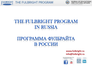 The Fulbright Program in Russia Программа Фулбрайта в России