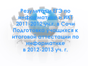 Тренинг практических навыков при выполнении тестовых