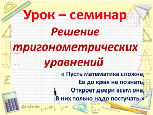 Урок к аттестации