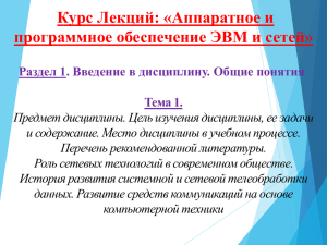 1 Предмет дисциплины