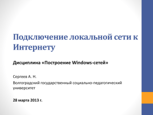 Построение Windows