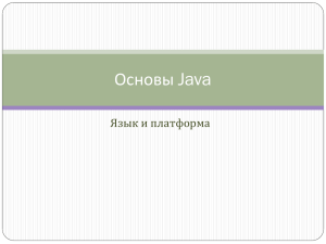 Java - Проекты МАИ
