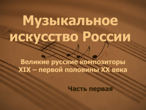 ***** 1 - Научная Библиотека Пермского Государственного