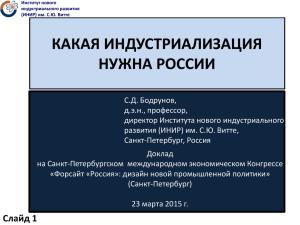 Презентация-к-докладу-Бодрунова-С.Д._СПЭК