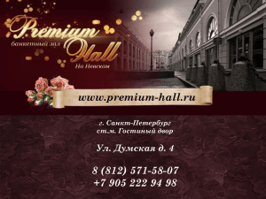 Premium Hall