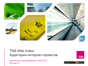 TNS Web Index