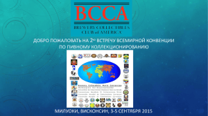 2nd BCWC Convention