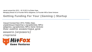 3. The Most Active Game Investors Самые