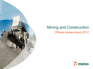 Презентация Metso Mining and Construction 2012