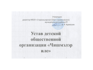 Презентация-ДОО. - Электронное образование в Республике