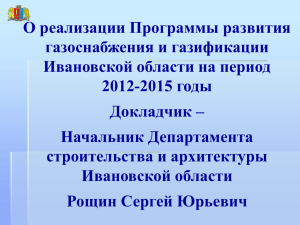 217,6 млн. руб. 2015 год - Департамент строительства и