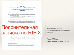 rifix-concept-paper-yerevan-presentation-ppt_rus