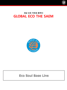Eco Soul Base