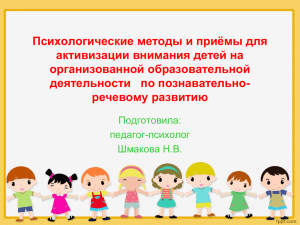 shablon_dlya_detskih_prezentaciy