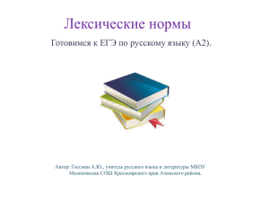 ***** 1 - Методическое объединение учителей русского языка и