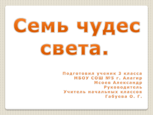 PowerPoint - СОШ №5 г. Алагир, РСО