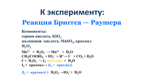 pptx Термохимия Размер: 498 кБ