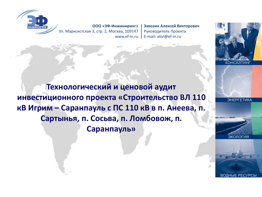 Ао центр развития инвестиционных проектов салехард