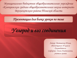 Муниципальное бюджетное общеобразовательное учреждение «Клюквинская средняя общеобразовательная школа-интернат»