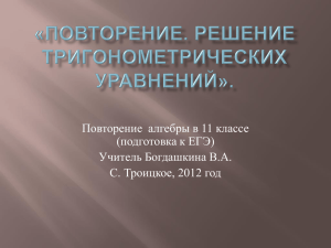 Проект урока алгебры в 11 классе