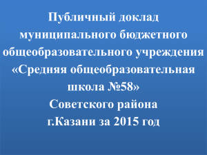 2014 - Электронное образование в Республике Татарстан