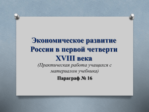 18 - PPt4WEB.ru