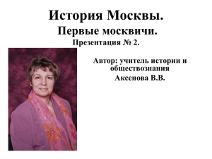 - Сайт учителя истории и обществознания Аксеновой