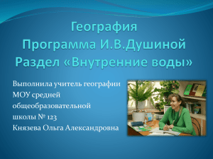 ***** 1 - общеобразовательная школа № 123 г. Нижний Новгород