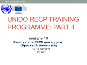 UNIDO RECP training programme: Part II