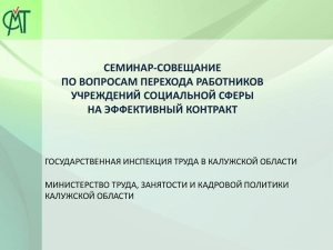***** 1 - Портал органов власти Калужской области