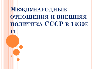 М СССР 1930 .