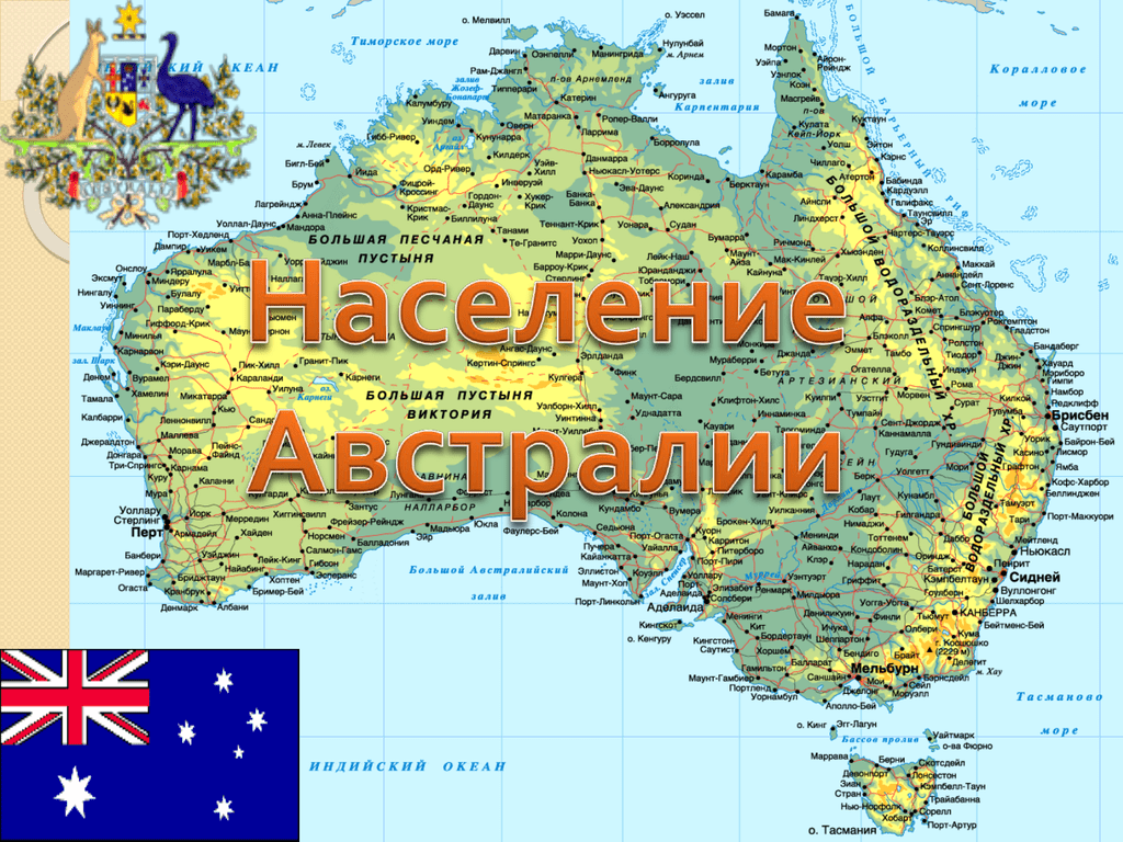 Народы австралии 7 класс. Карта Австралии. Карта населения Австралии. Население материка Австралия. Народы Австралии карта.