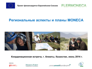 Forest and Biodiversity Governance and Environmental Monitoring