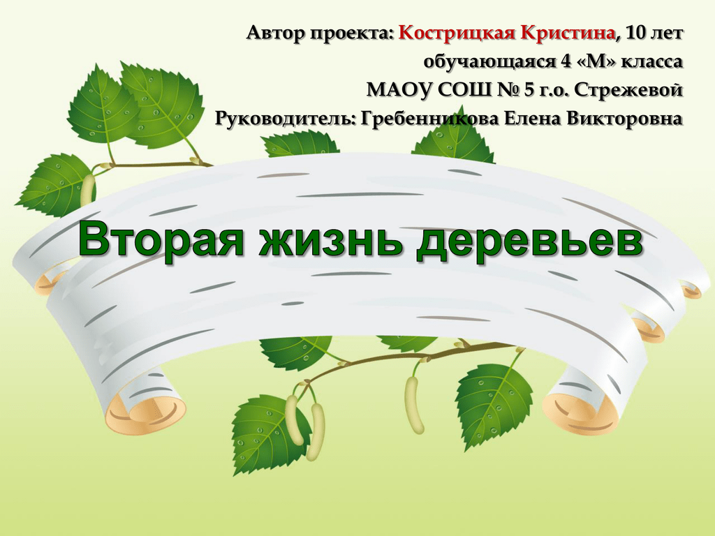 Презентация итоговый проект 10 класс. План презентации на итоговый проект. Презентация к итоговому проекту 9 класс. Картинки для презентации итогового проекта. Картинки для презентации итогового проекта в очках.