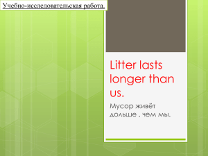 Litter lasts longer than us.