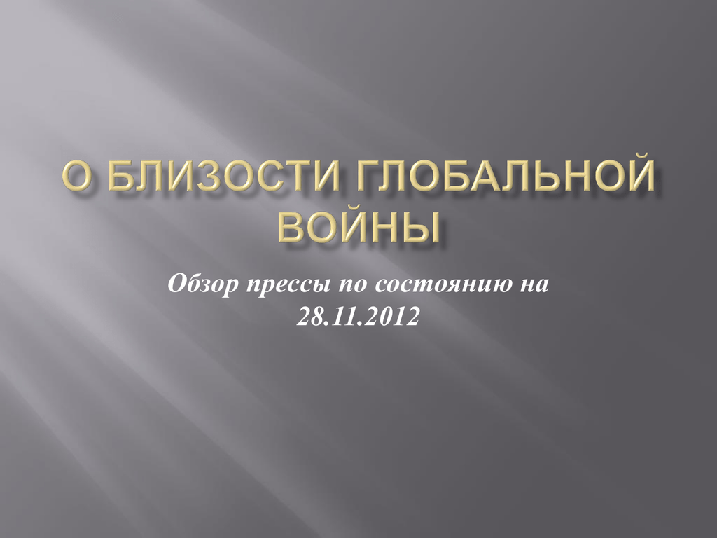 Презентация на тему современность в музыке 6 класс